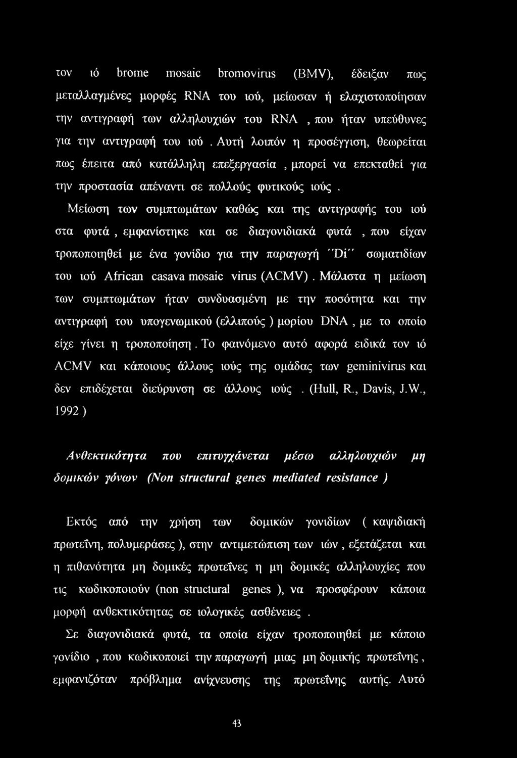 Μείωση των συμπτωμάτων καθώς και της αντιγραφής του ιού στα φυτά, εμφανίστηκε και σε διαγονιδιακά φυτά, που είχαν τροποποιηθεί με ένα γονίδιο για την παραγωγή "Di" σωματιδίων του ιού African casava
