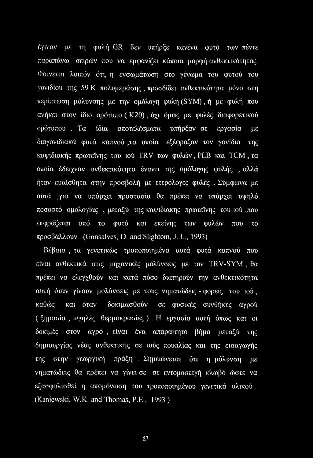 ορότυπο ( Κ20), όχι όμως με φυλές διαφορετικού ομότυπου.