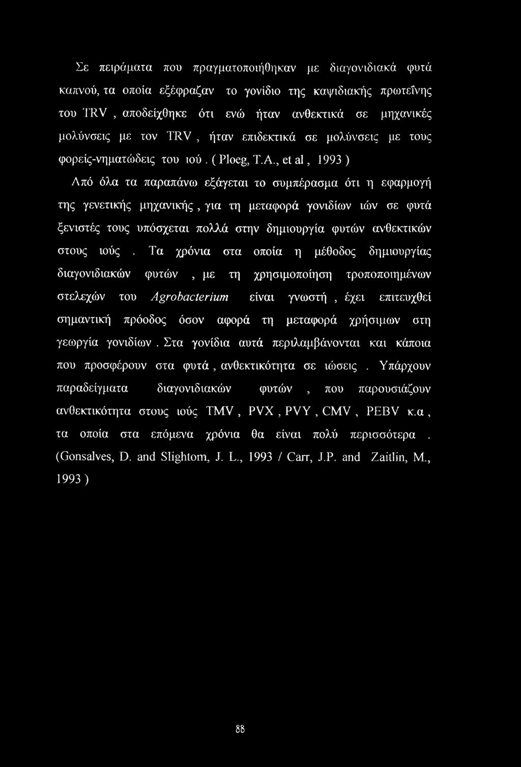 , et al, 1993 ) Από όλα τα παραπάνω εξάγεται το συμπέρασμα ότι η εφαρμογή της γενετικής μηχανικής, για τη μεταφορά γονιδίων ιών σε φυτά ξενιστές τους υπόσχεται πολλά στην δημιουργία φυτών ανθεκτικών