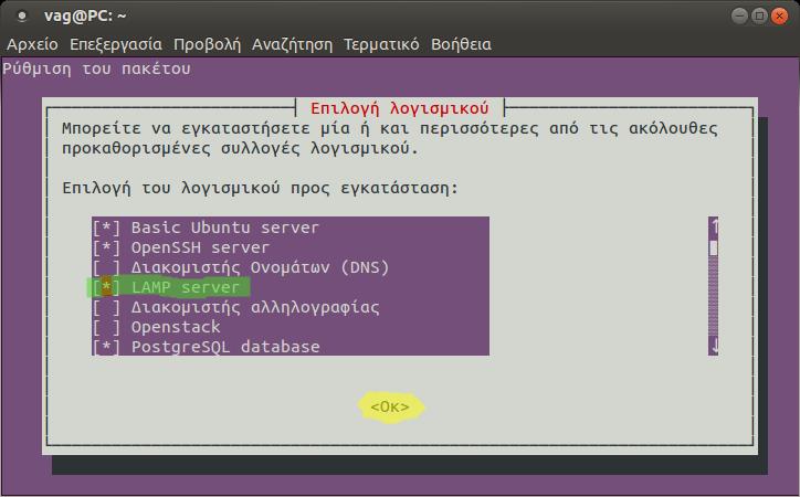 Install LAMP (Linux, Apache, MySQL and PHP) sudo apt-get install tasksel 1.1. Πληκτρολογώ το κωδικό που έχω σαν διαχειριστής 1.2.