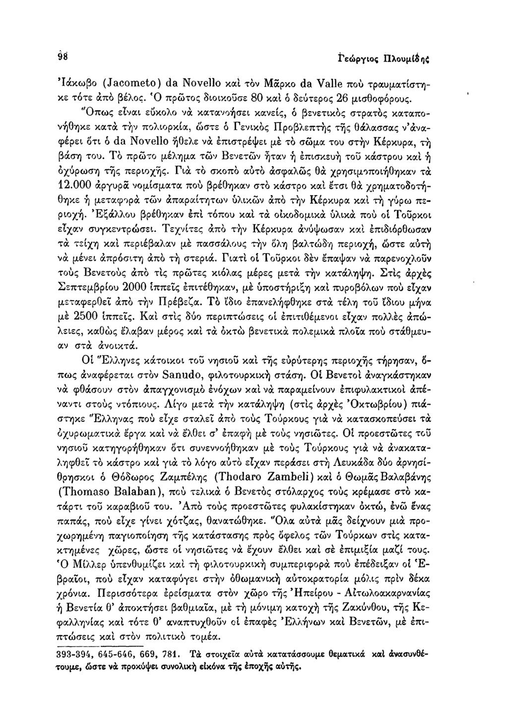 9$ Γεώργιος Π λουμίδι Ιάκωβο (Jacometo) da Novello καί τον Μάρκο da Valle πού τραυματίστηκε τότε άπο βέλος. Ό πρώτος διοικούσε 80 καί ό δεύτερος 26 μισθοφόρους.