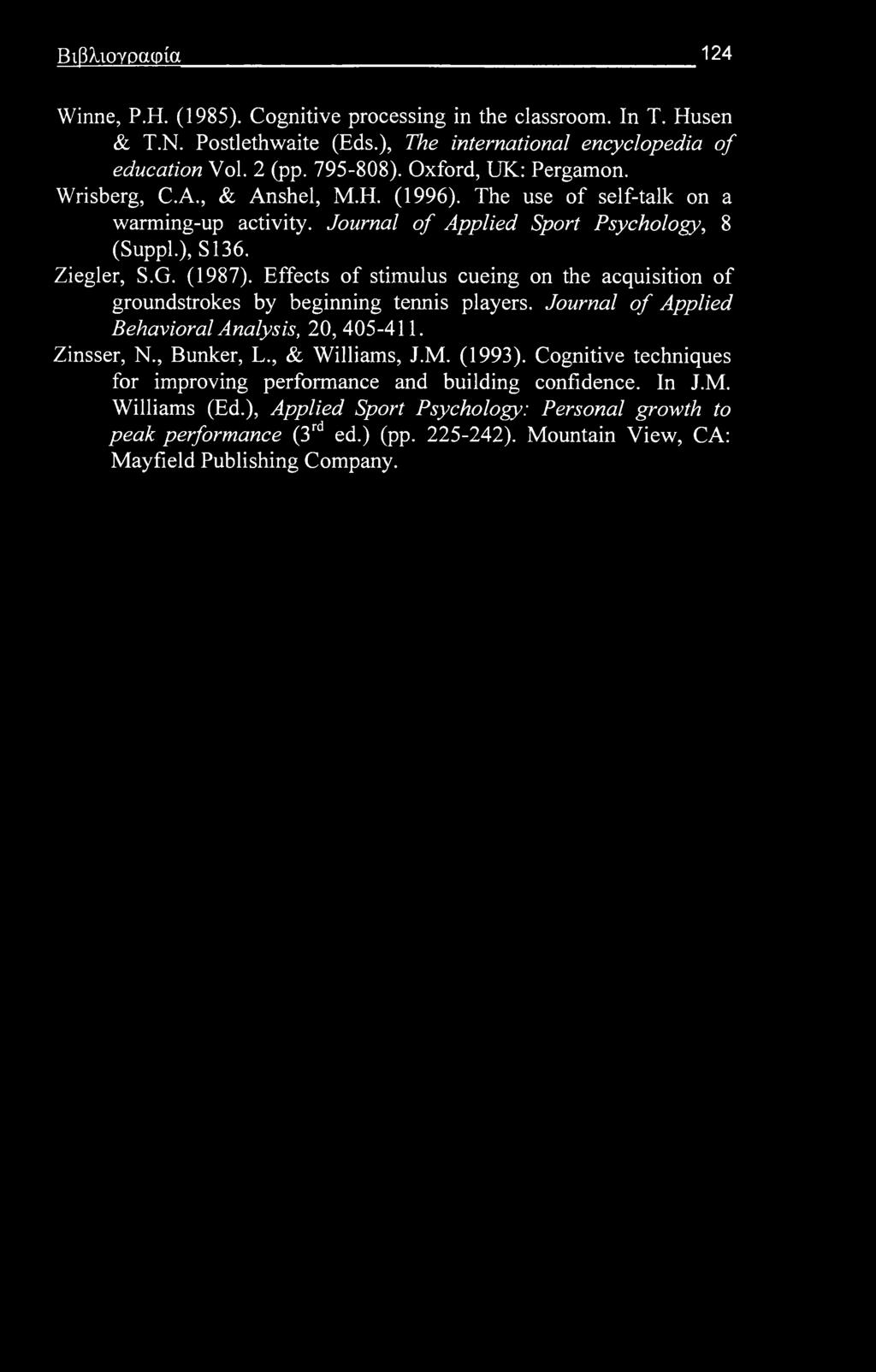 Βιβλιογραφία 124 Winne, Ρ.Η. (1985). Cognitive processing in the classroom. In T. Husen & T.N. Postlethwaite (Eds.), The international encyclopedia of education Vol. 2 (pp. 795-808).