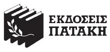 Δ Η Μ Η Τ ΡΑ Κ ΩΤΟΥΛ Α η