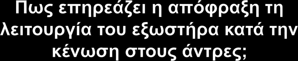 έχουν ΥΠΛΚ ως ανεξάρτητη νόσος, κυρίως σε ασυμπτωματικούς