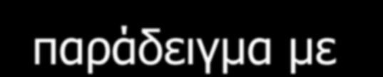 παπάδειγμα με παδιοπλήκηπα: <form action="http://pc-24.physics.uoi.gr/cgi-bin/test.