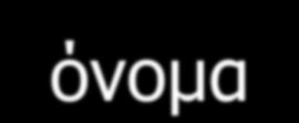 JavaScript ή από