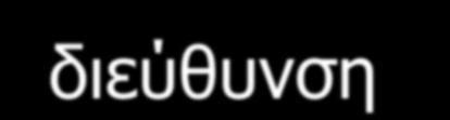 Σο URL ηηρ ζελίδαρ