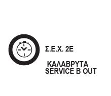 Σ.Ε.Χ.2Ε ΚΑΛΑΒΡΥΤΑ ΣΕΡΒΙΣ Β OUT ΑΠΟΣΤΑΣΗ ΣΚΕΛΟΣ 2 ΣΕΛΙ Α Σ.Ε.Χ.3 ΑΓΙΑ ΛΑΥΡΑ 4.95 Χλµ ΙΑ ΡΟΜΗ 7 22 Μ.Ω.Τ. 33.