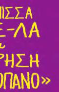 διαµερίσµατα. πως Είχε η πρ στη διάθεσή της ολόκληρη τη νοτιοδυτική Λα δε πτέρυγα θα του παλατιού και παντού επικρατούσε κυβερνήσει ακαταστασία.