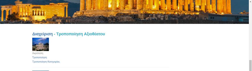 Εικόνα 10 Στη συνέχεια µεταφέρεται στη σελίδα