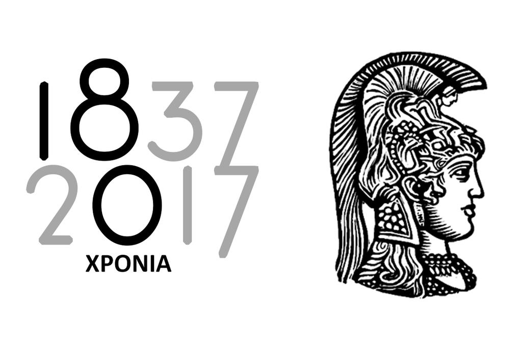 ΕΛΛΗΝΙΚΗ ΔΗΜΟΚΡΑΤΙΑ Εθνικόν και Καποδιστριακόν Πανεπιστήμιον Αθηνών ιδασκαλείο Ξένων Γλωσσών Α Ν Α Κ Ο Ι Ν Ω Σ Η Στο Διδασκαλείο Ξένων Γλωσσών του Εθνικού και Καποδιστριακού Πανεπιστημίου Αθηνών για