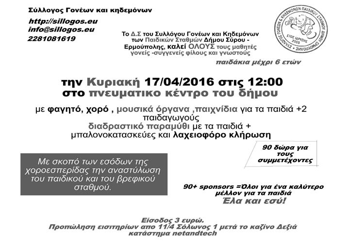 πειστικό περίγραμμα ομιλίας στο διαδικτυακό ραντεβού