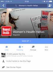 Health είναι online με