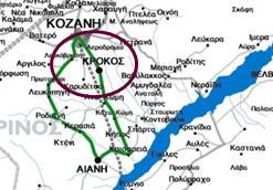 Што е Krokos Kozanis?
