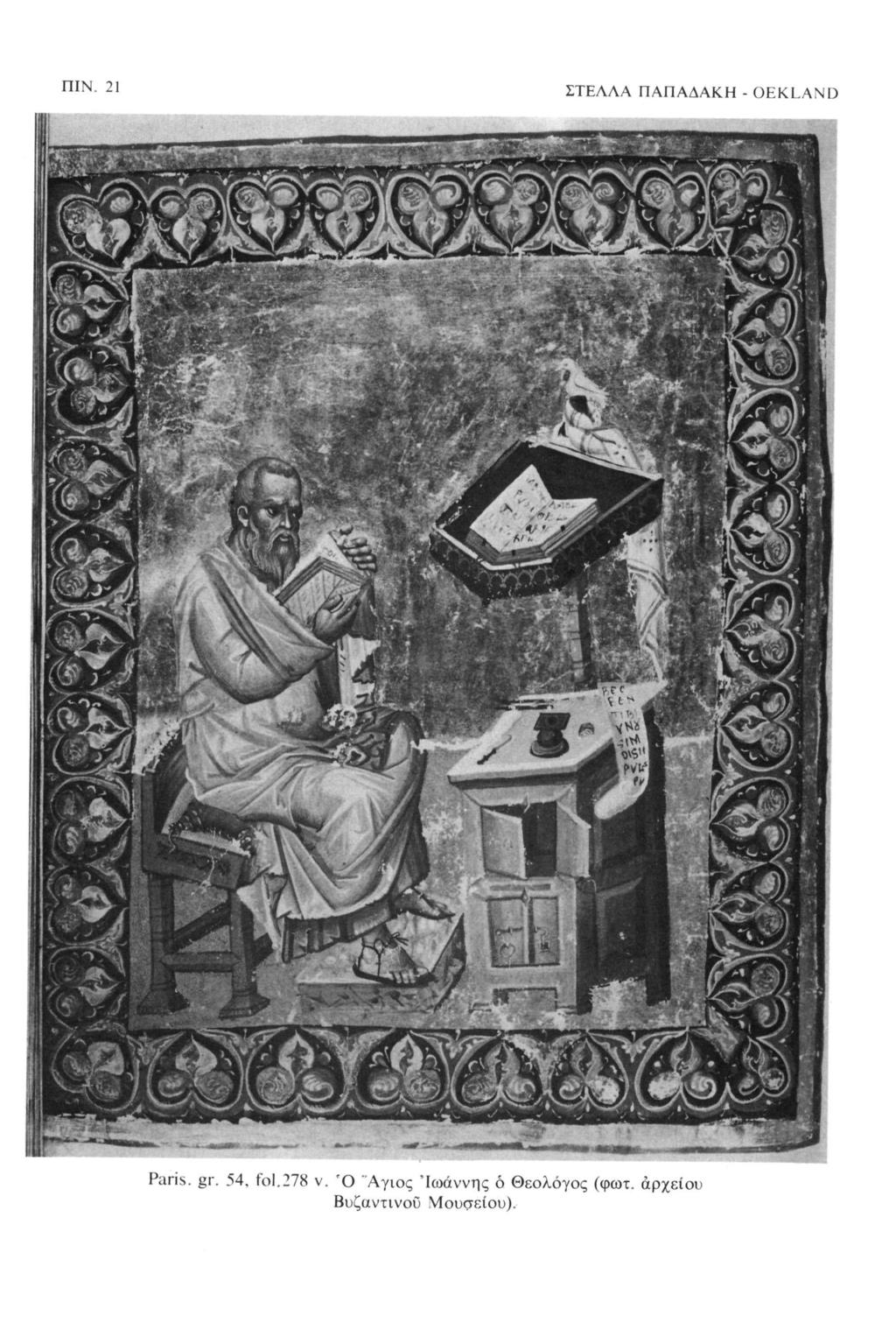 ΠΙΝ. 21 ΣΤΕΛΛΑ ΠΑΠΑΔΑΚΗ- OEKLAND Paris, gr. 54, fol.