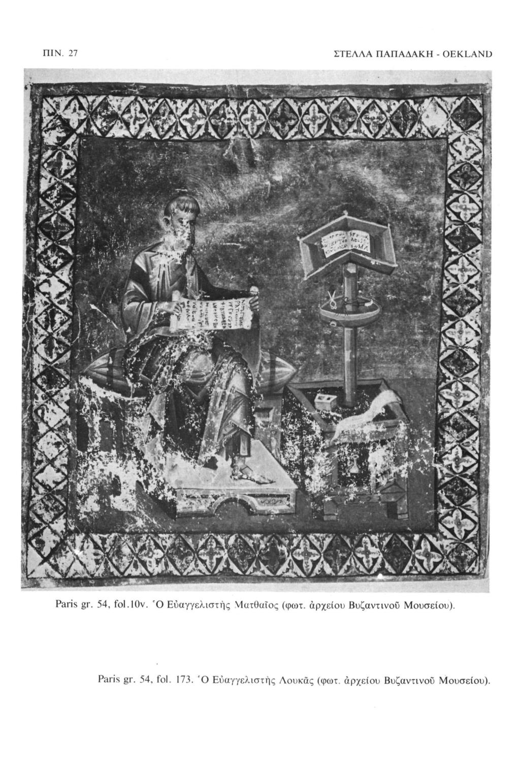 ΠΙΝ. 27 ΣΤΕΛΛΑ ΠΑΠΑΔΑΚΗ - OEKLANÜ Paris gr. 54, fol.lov. Ό Ευαγγελιστής Ματθαίος (φωτ.
