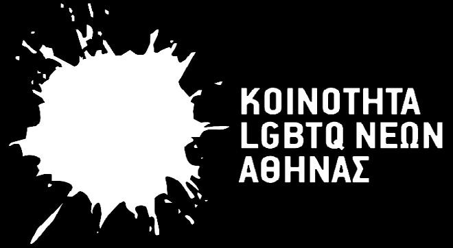 Η οικονομική κρίση των τελευταίων ετών έχει επιδεινώσει την κατάσταση στερώντας ζωτικής σημασίας κονδύλια από την υγεία και την πρόνοια.