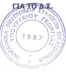 δαπάλεο γηα ηηο κεηαθηλήζεηο εληόο θαη εθηόο έδξαο ζα νδεγήζνπλ κε καζεκαηηθή αθξίβεηα ζηε ζηαδιακή ιδιωηικοποίηζη δημοζίων ελεγκηικών μητανιζμών.