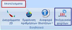 Για λόγους ευκολίας και γρήγορης αναζήτηση τις βρίσκετε και στα Βοηθητικά.