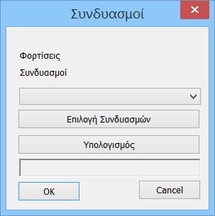 1.1 Διαγράμματα Παραμορφώσεις διαγράμματα Μ,V,N για κάθε μέλος αυτού.