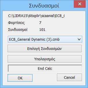 Το παράθυρο Παραμορφωμένος Φορέας παραμένει στην οθόνη αναμένοντας την επόμενη επιλογή της αιτίας της παραμόρφωσης, ώστε να έχετε μία οπτική συνέχεια. Για να κλείσετε το παράθυρο επιλέξτε Cancel.