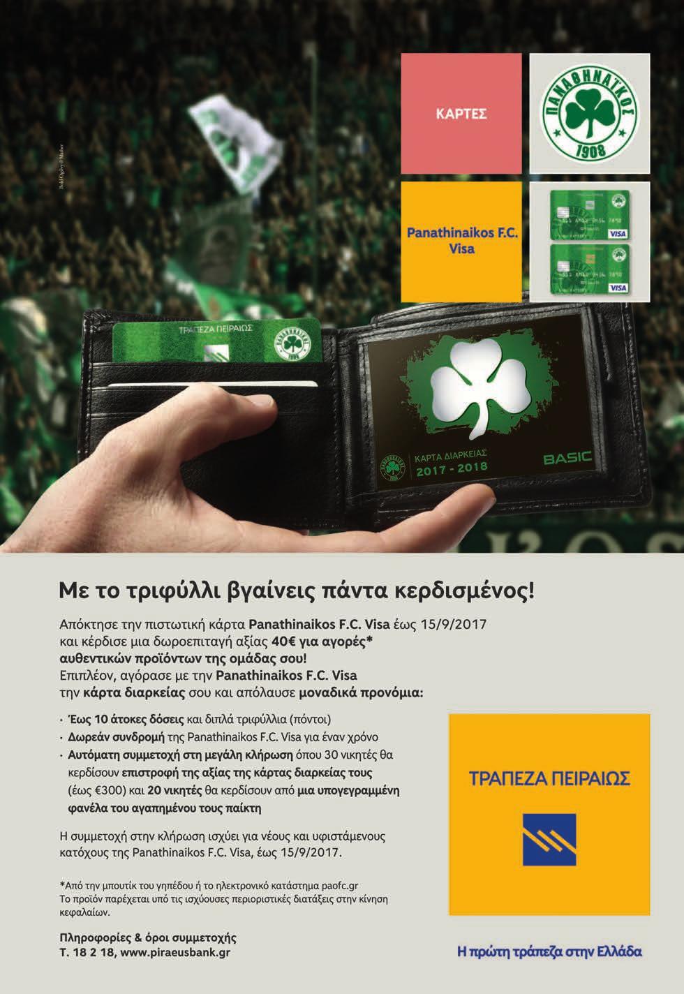 Η διπλή αλλαγή των Τσάβες και Χατζηγιοβάνη έδειξε να δίνει κάποια πνοή στην επίθεση καθώς ο Αργεντινός μπήκε δυναμικά στην αναμέτρηση και τα αποτελέσματα δεν άργησαν να φανούν.