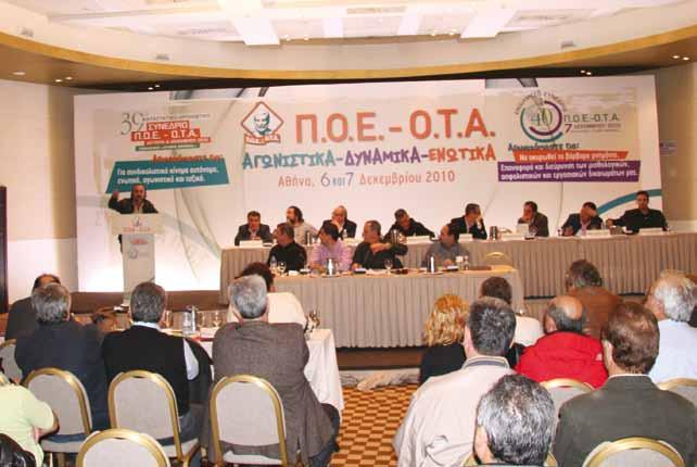 40 ο Ενδιάμεσο 40 ο Συνέδριο Π.O.E. - O.T.A. Ενδιάμεσο Συνέδριο Π.O.E. - O.T.A. των Κ.Δ.Α.Υ.
