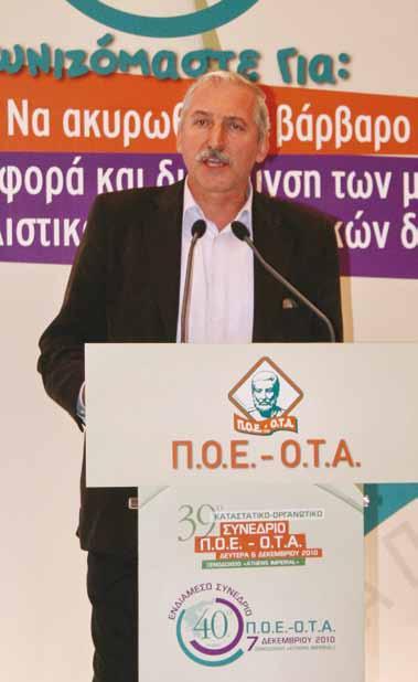 40 ο Ενδιάμεσο 40 ο Συνέδριο Π.O.E. - O.T.A. Ενδιάμεσο Συνέδριο Π.O.E. - O.T.A. Ε. Σώματα Ασφαλείας: 65.000 Στ. Κληρικοί: 11.