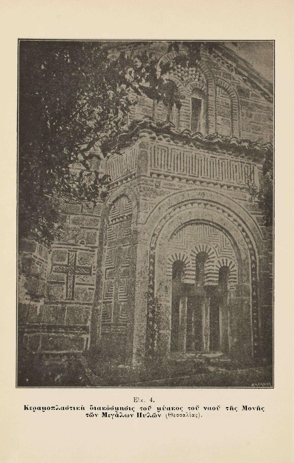Blx. 4. Κεοα ΐοπλα<?