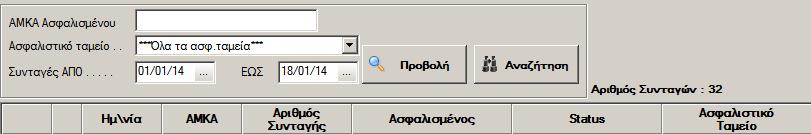 Προτείνεται το διάστημα ΑΠΟ την πρώτη του τρέχοντος μηνός ΕΩΣ την τρέχουσα ημερομηνία.