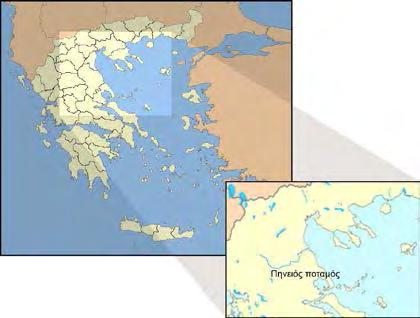 Η ΠΕΡΙΠΤΩΣΗ ΤΗΣ ΛΑΡΙΣΑΣ Εικόνα 6: Γεωγραφική Θέση Πηνειού.