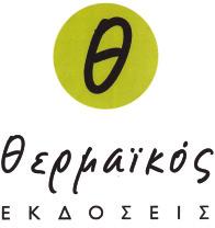 ΠΛΗΡΕΞΟΥΣΙΟΣ ΔΙΚΗΓΟ ΡΟΣ ΚΑΙ ΑΝΤΙΚΛΗΤΟΣ: Βασιλική Γάλλου, Tζαβέλλα 1 3, 15231 Χαλάνδρι.