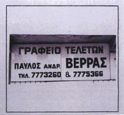 834 ΤΕΥΧΟΣ ΕΜΠΟΡΙΚΗΣ ΚΑΙ ΒΙΟΜΗΧΑΝΙΚΗΣ ΙΔΙΟΚΤΗΣΙΑΣ 210746. (Απεικ. με ορισμένη έγχρωμη σύνθεση). ΗΜ/ΝΙΑ ΚΑΤΑΘΕΣΗΣ: 04/11/2010 & ΩΡΑ: 10:40.
