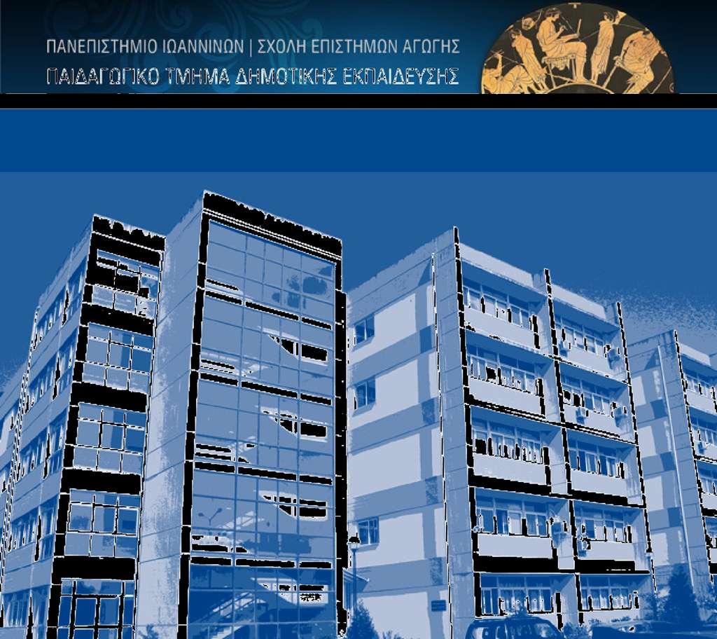 ΜΕΡΟΣ ΤΕΤΑΡΤΟ ΤΑ