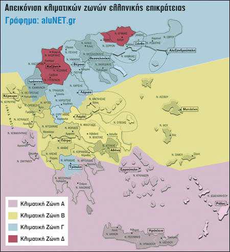 Σχήμα 4.4 Κλιματικές Ζώνες 4.3 Μελέτη θερμομονωτικής επάρκειας Βασικό ρόλο στην μελέτη θερμομονωτικής επάρκειας, όπως και σε όλες τις μελέτες διαδραματίζουν τα στοιχεία του κτιρίου δηλ.