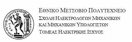 ΜΟΝΤΕΛΟΠΟΙΗΣΗ ΤΟΥ ΣΥΣΤΗΜΑΤΟΣ ΗΛΕΚΤΡΙΚΗΣ ΕΝΕΡΓΕΙΑΣ ΤΗΣ ΚΥΠΡΟΥ ΣΤΟ PSS/SINCAL ΚΑΙ ΜΕΛΕΤΗ ΙΑΤΑΡΑΧΩΝ ΚΑΙ ΕΠΙ ΡΑΣΗΣ ΑΙΟΛΙΚΗΣ ΙΕΙΣ ΥΣΗΣ ΙΠΛΩΜΑΤΙΚΗ