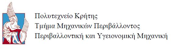 ΜΕΤΑΠΤΥΧΙΑΚΗ ΔΙΑΤΡΙΒΗ Αξιολόγηση επιρροής διαφοροποιημένου αδρανούς στα κονιάματα ως προς τις οπτικές τους ιδιότητες Εξεταστική Επιτροπή: Επίκουρη