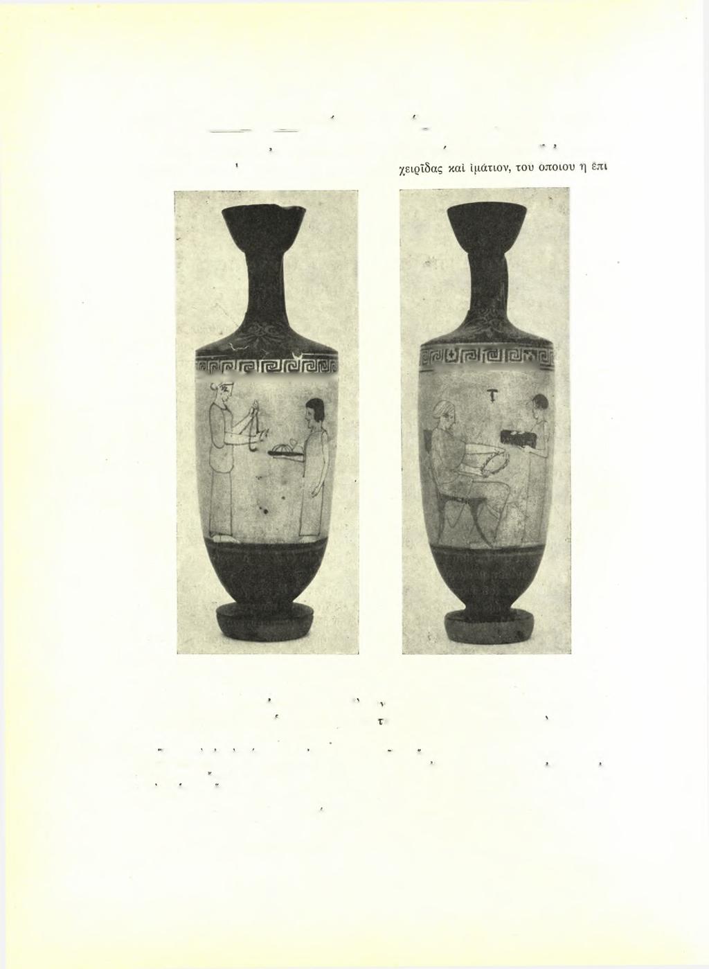 150 Νικολάου Ζαφειροπυυλου ΑΕ 1950-1951 Αριστερά κάθηται επί.