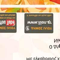 Ο Πολιτιστικός Σεπτέµβρης, το «Jazz στο Πάρκο» και η Μουσική Ιλιάδα επιφυλάσσουν ένα µοναδικό πολιτιστικό ταξίδι, σε