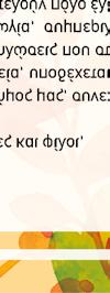 θεατρικές παραστάσεις για µικρούς και µεγάλους, επετειακές εκδηλώσεις, αφιερώµατα, παραδοσιακή µουσική και χορούς, µε τη