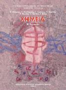 ΚΑΤΑΝΟΗΣΗΣ (TEXTES / QUESTIONS DE COMPREHENSION) 1. Mes loisirs préférés page 66 (σελίδα 66) 2. Lettre page 81 (σελίδα 81) 3. A table page 86 (σελίδα 86) 4.