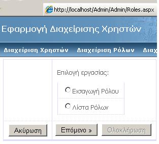 ευθύνη συντήρησης και καθορισμός οδικών τμημάτων ευθύνης τους