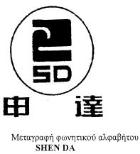 ΤΕΥΧΟΣ ΕΜΠΟΡΙΚΗΣ ΚΑΙ ΒΙΟΜΗΧΑΝΙΚΗΣ ΙΔΙΟΚΤΗΣΙΑΣ 2109 νας και συναφείς έρευνα και σχεδιασμός. Σχεδιασμός και ανάπτυξη εξοπλισμού και λογισμικού για Η/Υ. ΚΛΑ ΣΕΙΣ ΠΡΟΪΟΝΤΩΝ: 9, 38, 39, 42.
