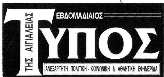 ΤΕΥΧΟΣ ΕΜΠΟΡΙΚΗΣ ΚΑΙ ΒΙΟΜΗΧΑΝΙΚΗΣ ΙΔΙΟΚΤΗΣΙΑΣ 2005 φαρμακευτικά, κτηνιατρικά, και υγειονολογικά, προϊόντα διαίτης για παιδιά και ασθενείς. Έμπλαστρα, υλικό επι δέσμων.