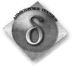 ΤΕΥΧΟΣ ΕΜΠΟΡΙΚΗΣ ΚΑΙ ΒΙΟΜΗΧΑΝΙΚΗΣ ΙΔΙΟΚΤΗΣΙΑΣ 2011 183272. (απεικ., με ορισμ. εγχρ. συνθ.) ΗΜ/ΝΙΑ ΚΑΤΑΘΕ ΣΗΣ: 26.1.2006 & ΩΡΑ: 11.25.