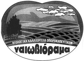ΤΕΥΧΟΣ ΕΜΠΟΡΙΚΗΣ ΚΑΙ ΒΙΟΜΗΧΑΝΙΚΗΣ ΙΔΙΟΚΤΗΣΙΑΣ 2027 βών ζώων και ζωυφίων. Μυκητοκτόνα, παρασιτοκτόνα. Καφές, τσάι, κακάο, ζάχαρη, ρύζι, ταπιόκα, σάγο (αλεύ ρι κολλαρίσματος), υποκατάστατα καφέ.