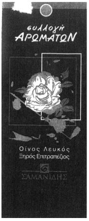 9376/2006 απόφαση Δ.Ε.Σ. 183448. (απεικ., με ορισμ. εγχρ. συνθ.) ΗΜ/ΝΙΑ ΚΑΤΑ ΘΕΣΗΣ: 6.2.2006 & ΩΡΑ: 11.05. ΔIKAIOΥΧΟΣ: A.K.Σ ΠΟΡ ΤΟ ΧΕΛΙ ΚΕΝΤΡΟ ΣΥΝΕΔΡΙΩΝ ΕΣΤΙΑΣΗΣ ΚΑΙ ΦΥΣΙΚΗΣ ΟΜΟΡΦΙΑΣ Α.