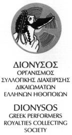 2036 ΤΕΥΧΟΣ ΕΜΠΟΡΙΚΗΣ ΚΑΙ ΒΙΟΜΗΧΑΝΙΚΗΣ ΙΔΙΟΚΤΗΣΙΑΣ είδη ζαχαροπλαστικής, παγωτά. Μέλι, σιρόπι μελάσας. Μαγιά, μπέϊκιν πάουντερ. Αλάτι, μουστάρδα, ξίδι, σάλ τσες (καρυκεύματα) Μπαχαρικά. Πάγος. Ζύθος.
