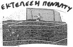 9410/2006 απόφαση Δ.Ε.Σ. 183484. (απεικ. με ορ. έγχρ. σύνθεση) ΗΜ/ΝΙΑ ΚΑΤΑΘΕΣΗΣ: 8.2.2006 & ΩΡΑ: 10.30.