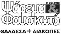 (απεικ. με ορ. έγχρ. σύνθεση) ΗΜ/ΝΙΑ ΚΑΤΑ ΘΕΣΗΣ: 15.2.2006 & ΩΡΑ: 10.40. ΔIKAIOΥΧΟΣ: Λά μπρος Σταμάτης του Δη μητρίου, Αθήνα, Ακαδημίας 69, Τ.Κ. 106 78.